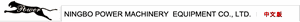 Ningbo Power Machinery